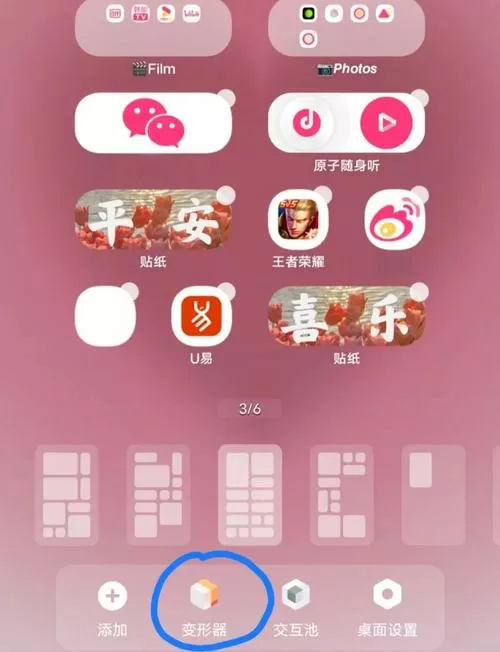 vivo手机怎么把app放到桌面截图