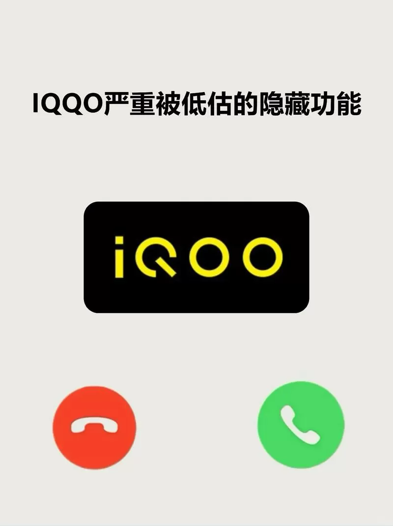 vivoiqoo隐藏空间