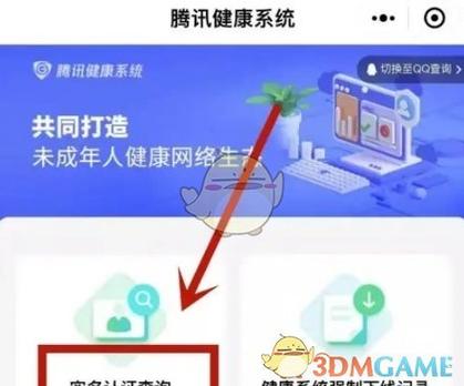 和平精英健康系统如何解除限制