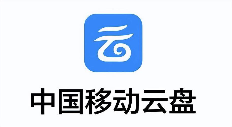 中国移动云盘链接分享