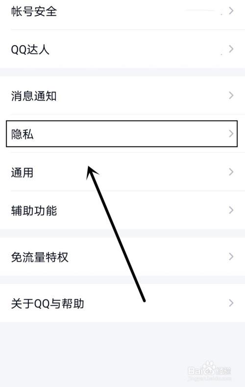 qq如何授权第三方软件