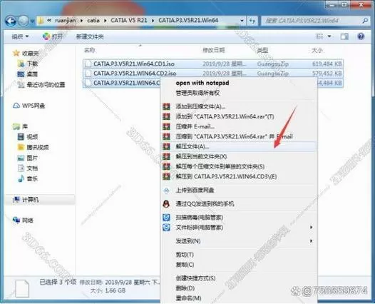 catia破解文件放在哪里