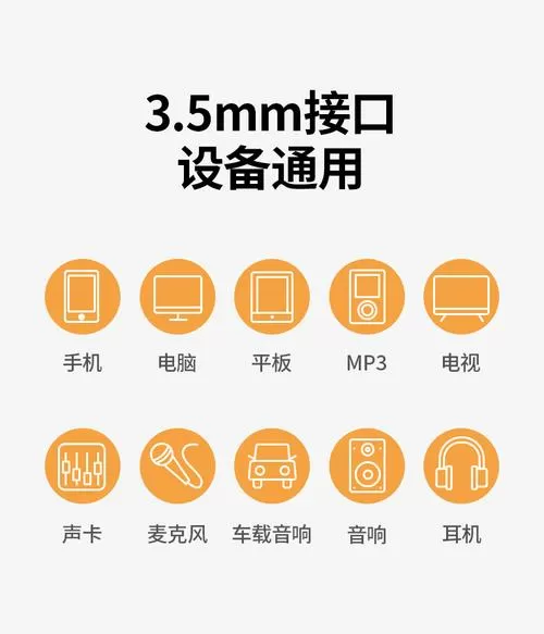 手机连接功放插哪个接口