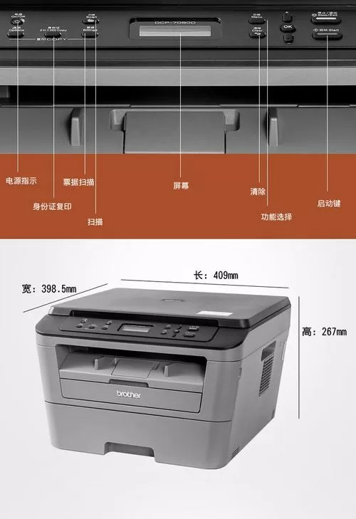 兄弟7080打印机参数详解
