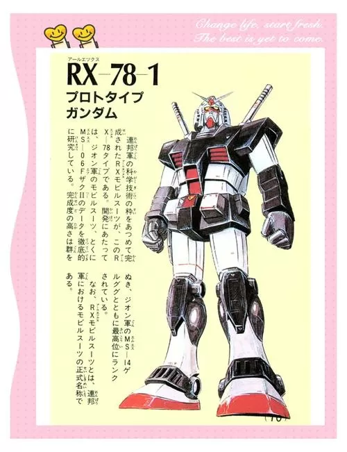 RX-78NT1