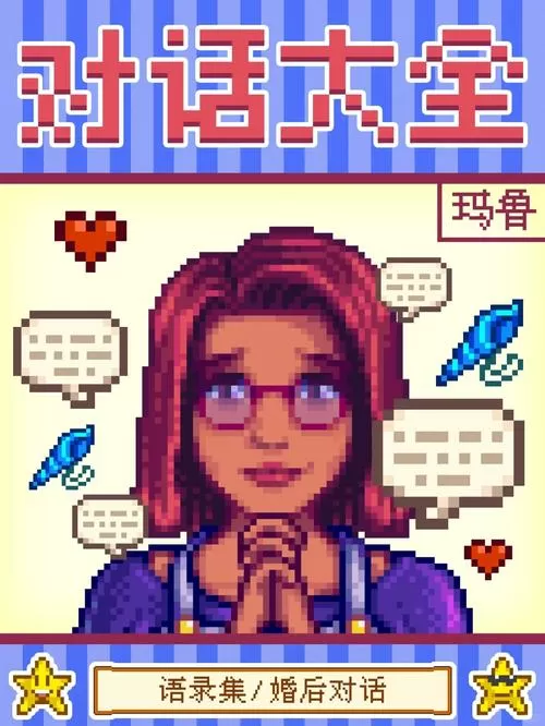 星露谷物语最好看的妹子