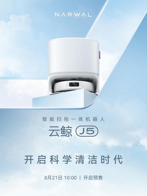 云鲸扫地机器人安装视频