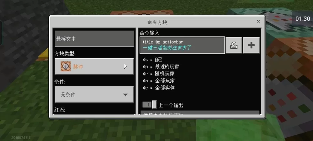 我的世界指令辅助软件下载