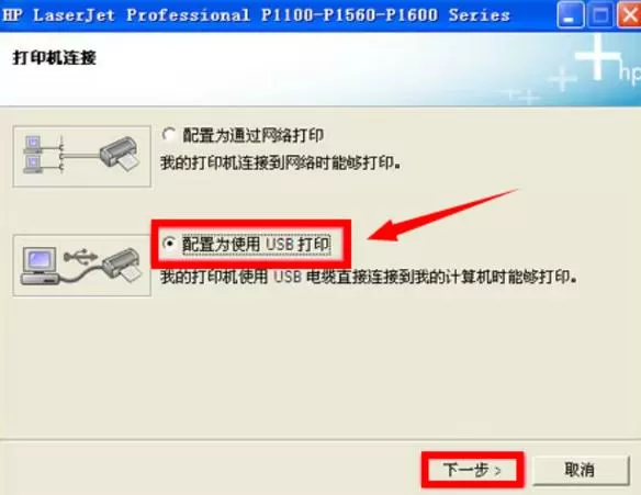 惠普驱动器怎么安装电脑上