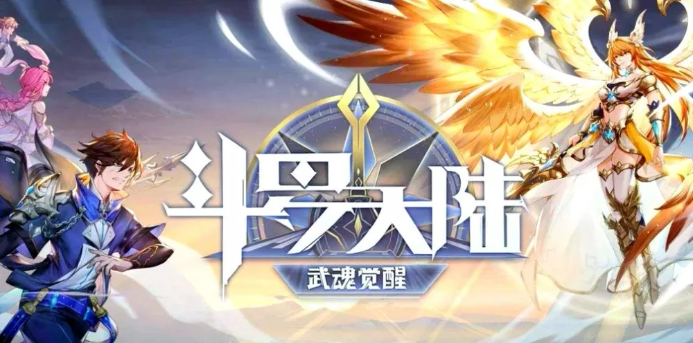 斗罗大陆武魂觉醒官服