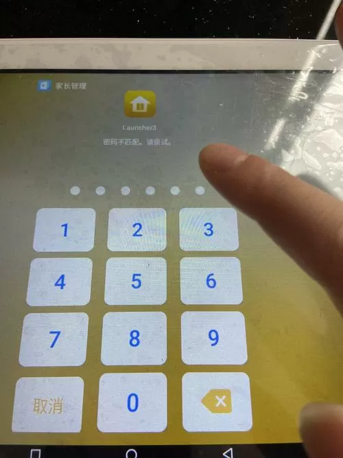 好记星平板如何解除密码