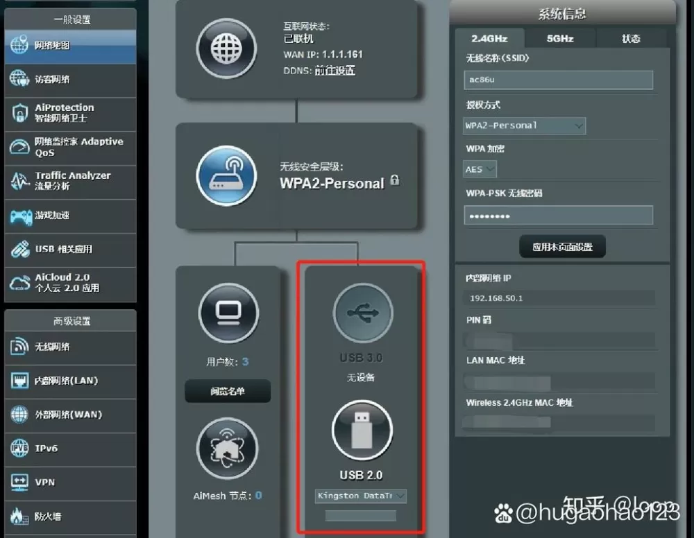 ac68u如何重置
