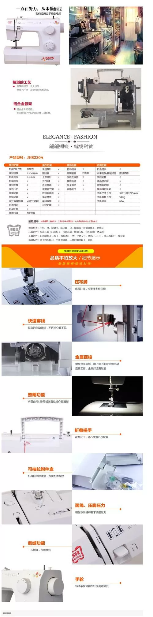 缝纫机夹针怎么回事