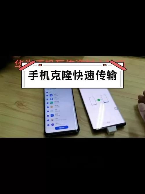 华为手机怎么互传文件