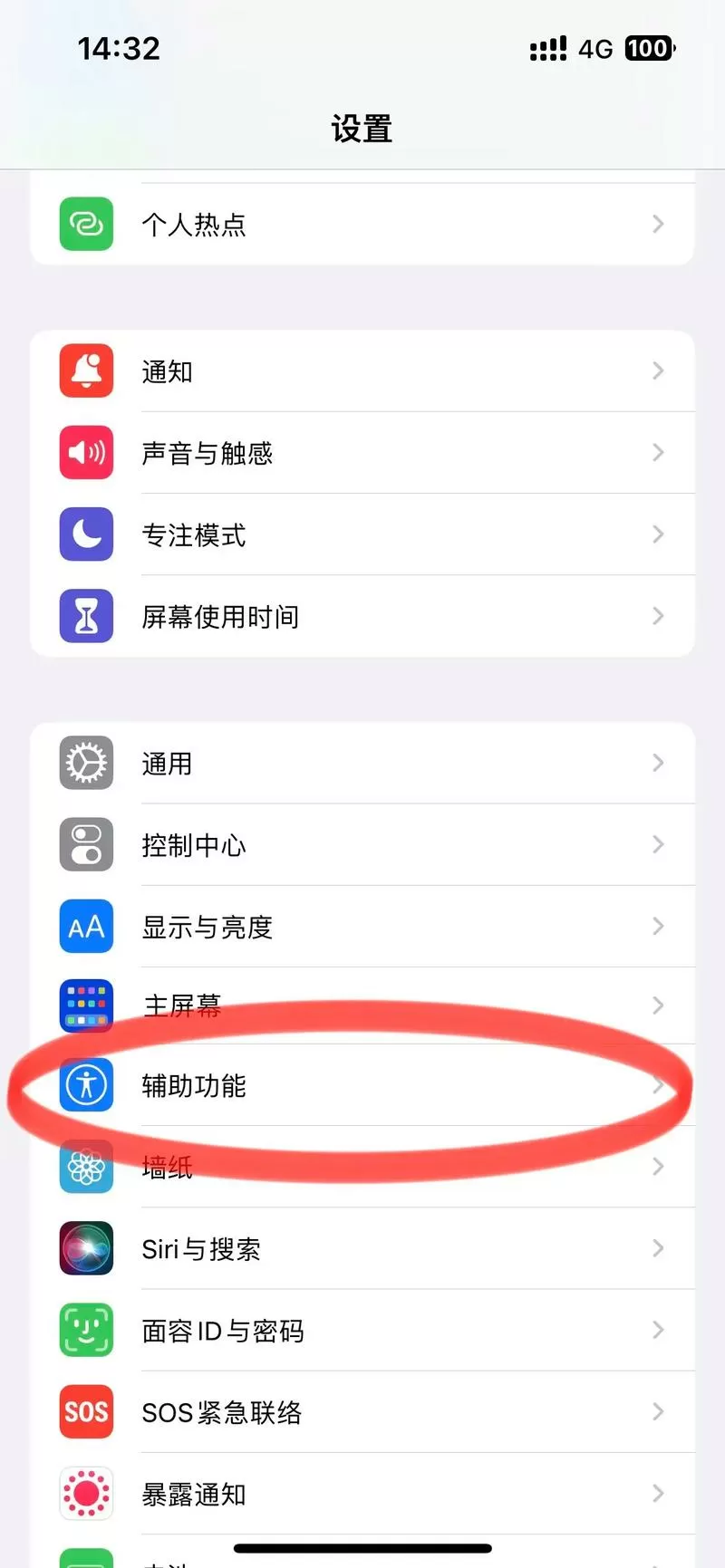 苹果手机听小说锁屏显示怎么关闭