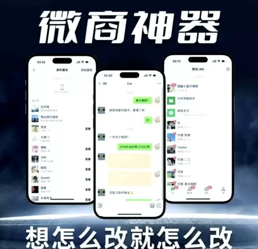 微商聊天记录生成器无水印截图