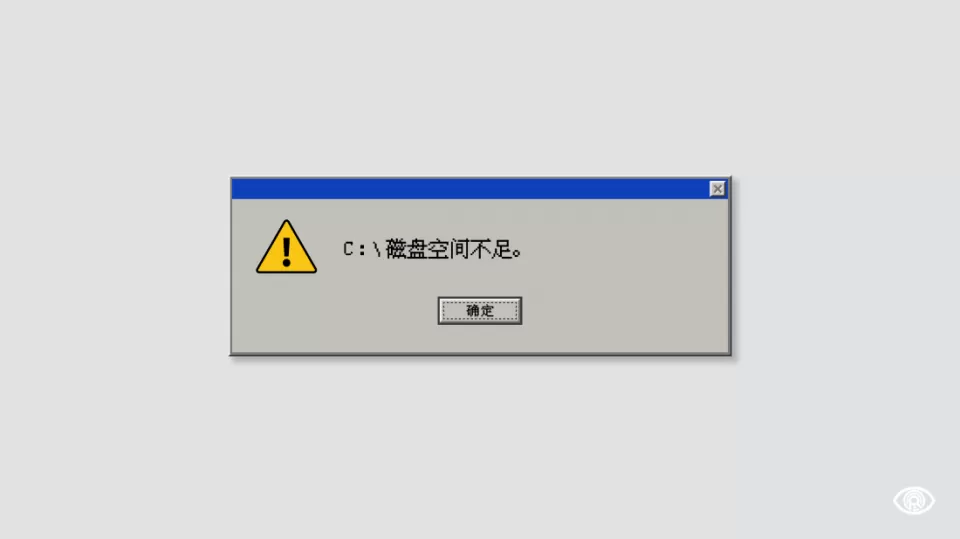 51模拟器磁盘空间不足