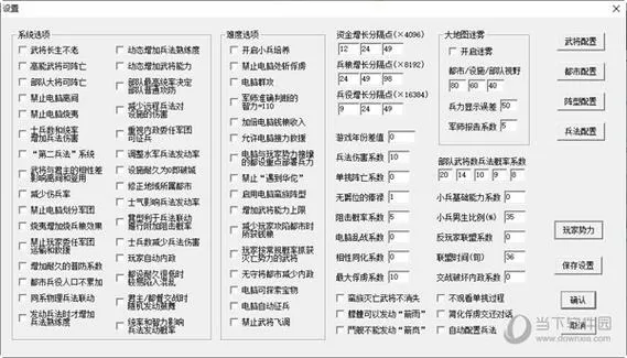 三国志9优化伴侣多人探索