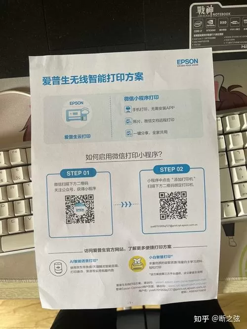 epson打印机wifi怎么设置