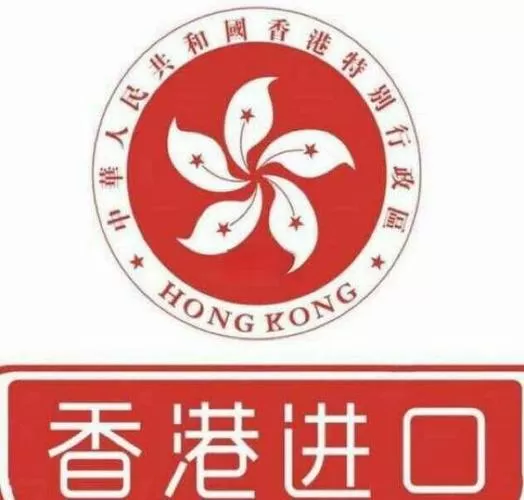 香港仓发货是正品的吗