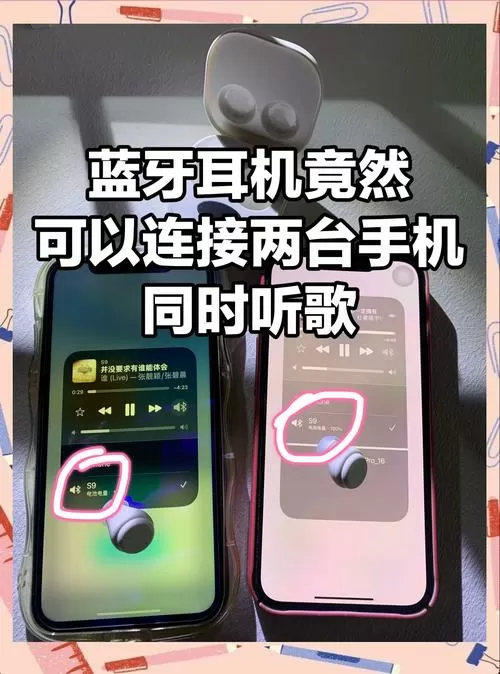 蓝牙耳机连手机怎么连截图