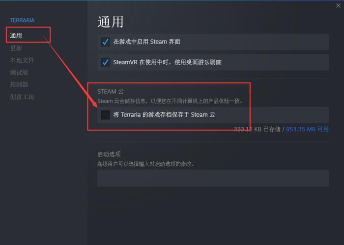 steam网吧云存档未上传