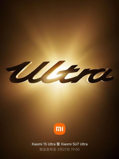 手机pro,plus,ultra