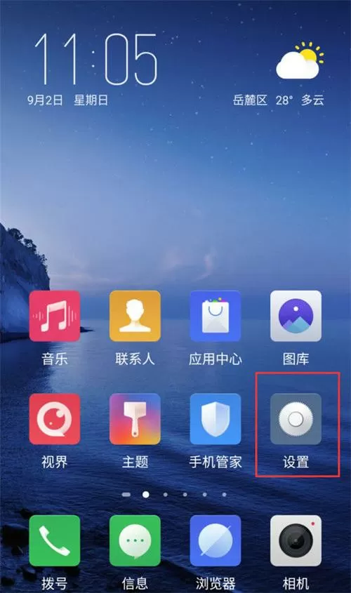口袋模式在哪里设置