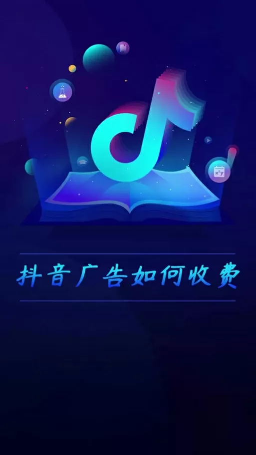 付费流量中按照点击收费的是