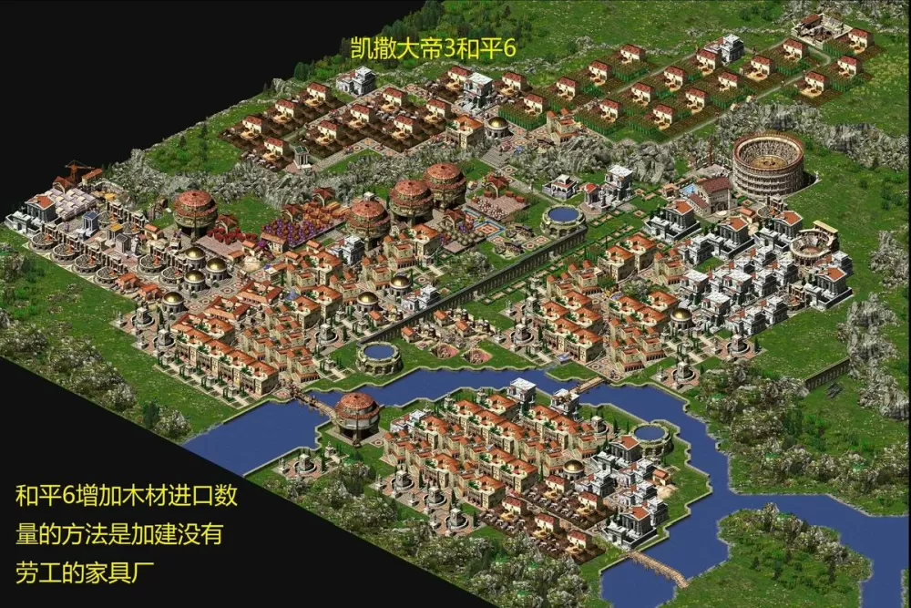 凯撒3和平6