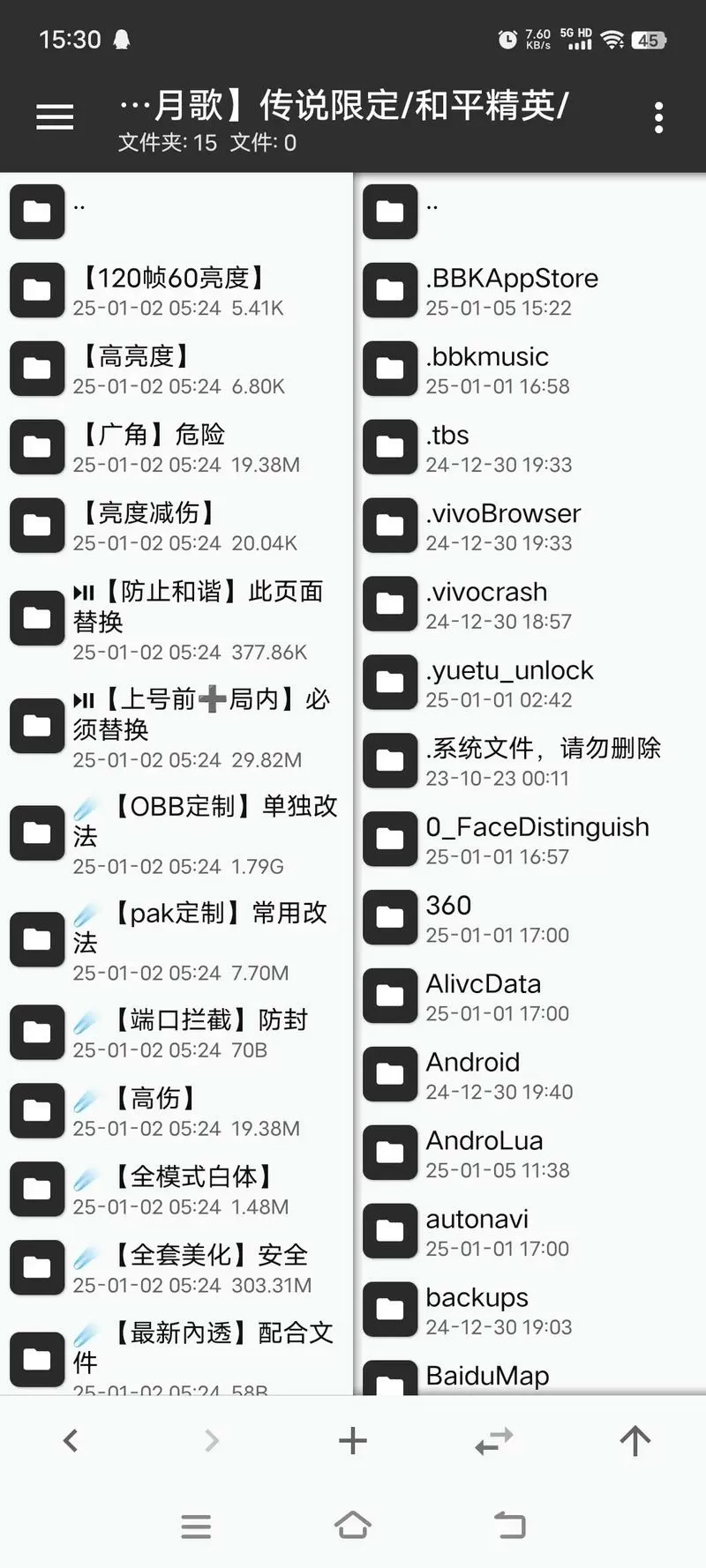 和平精英改代码教程