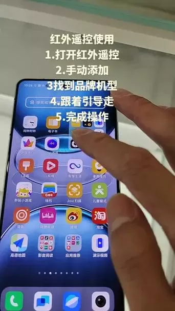 vivo红外遥控怎么用