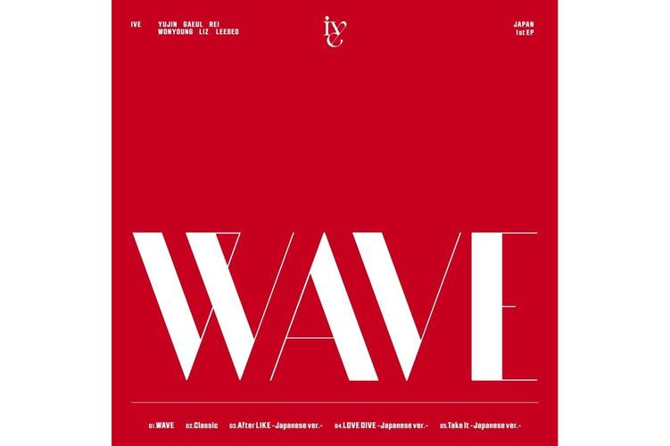 waveya舞团