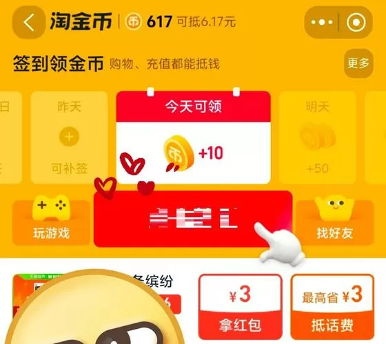 淘金币退货后返还吗