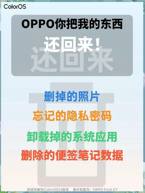 oppo手机怎么找回彻底删除的照片