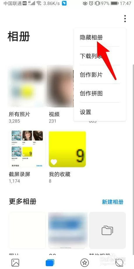 隐藏相册怎么找出来