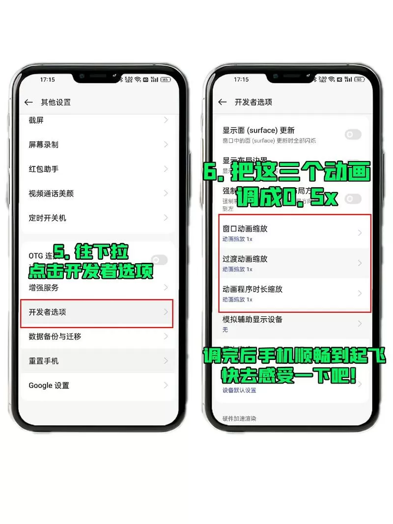 oppo手机看快手卡顿怎么解决