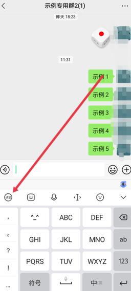 vivo输入法变成繁体字如何改回来