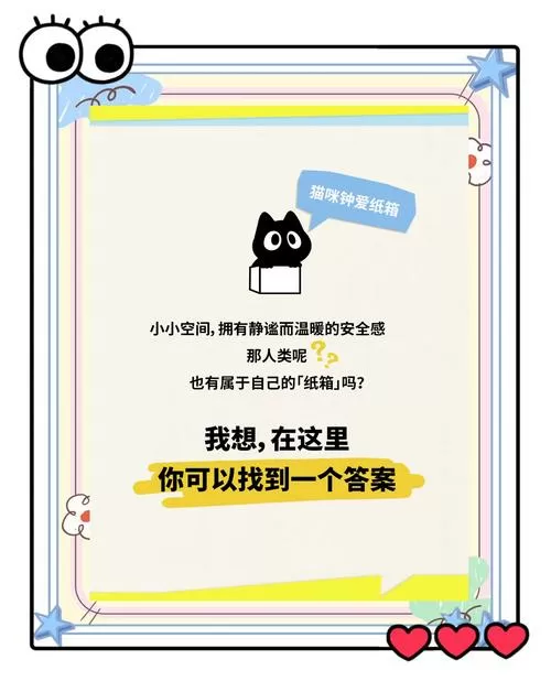 猫箱1.29版本更新内容