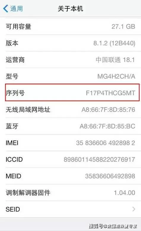 怎么查看苹果手机的生产日期