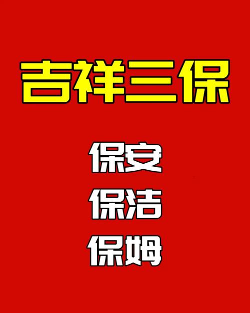 吉祥三宝是哪三种职业