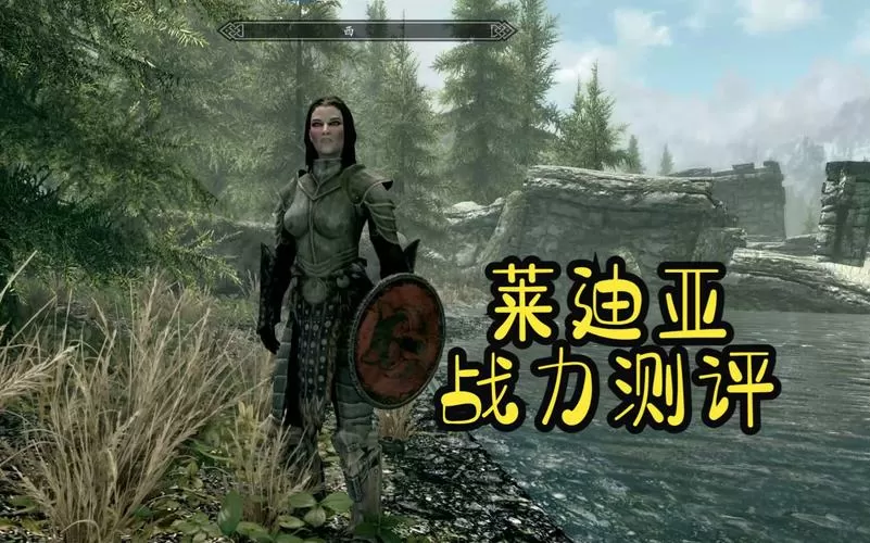 上古卷轴5传送莱迪亚到身边图标