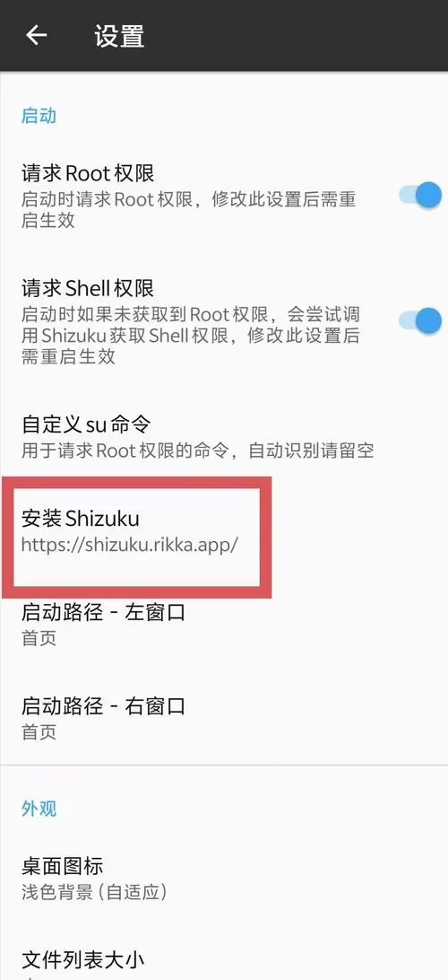 mt管理器怎么授权root游戏截图
