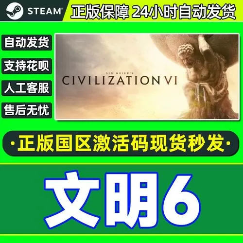 文明6风云变幻修改器