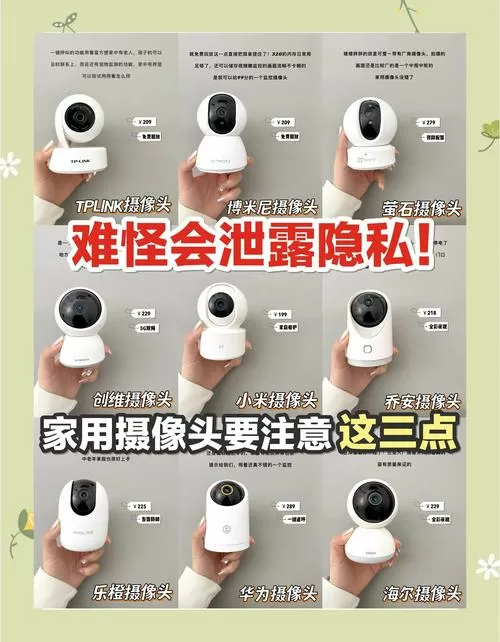 摄像头如何不让别人用手机看