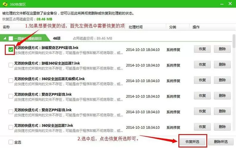 360隔离区文件位置