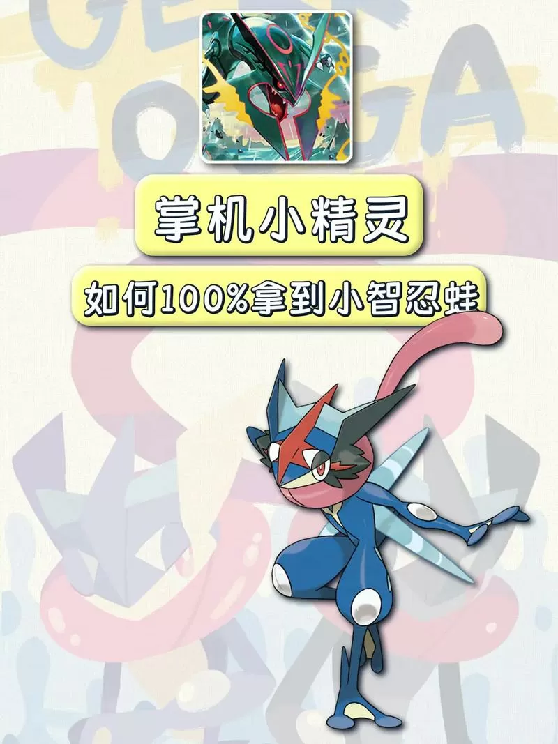 我的世界神奇宝贝智蛙怎么获得