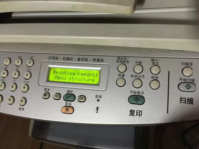 hp3055打印机中文设置