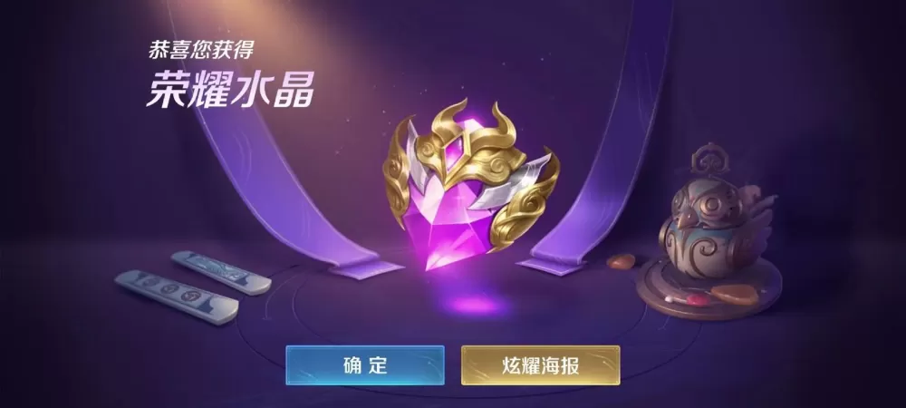 王者荣耀中的典藏