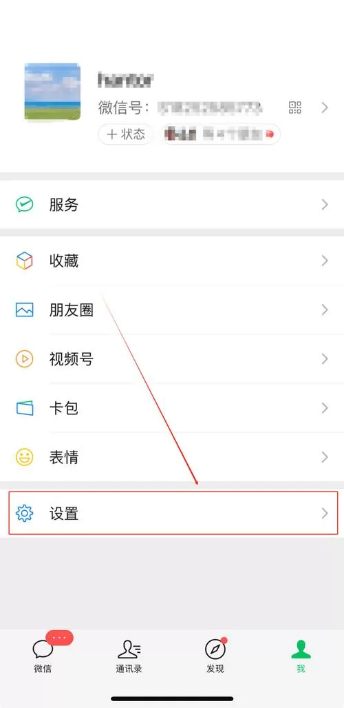 手机vivo微信听筒设置在哪里